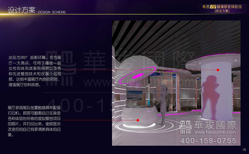 展同館設(shè)計