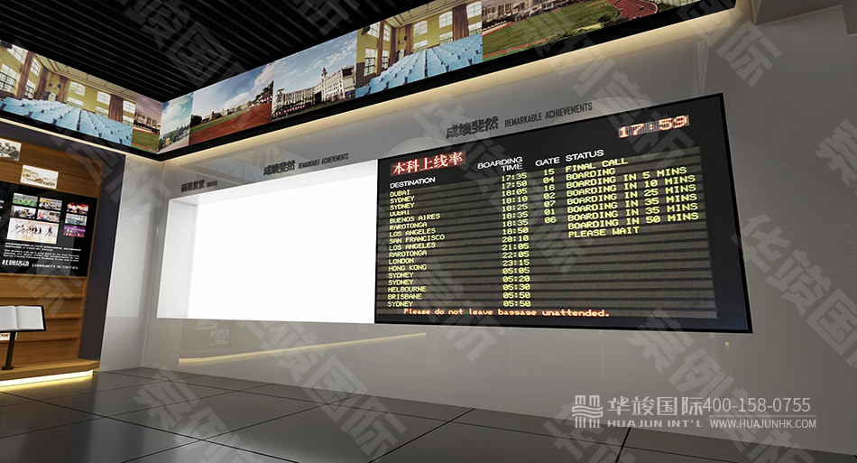 南頭中學校史館設(shè)計