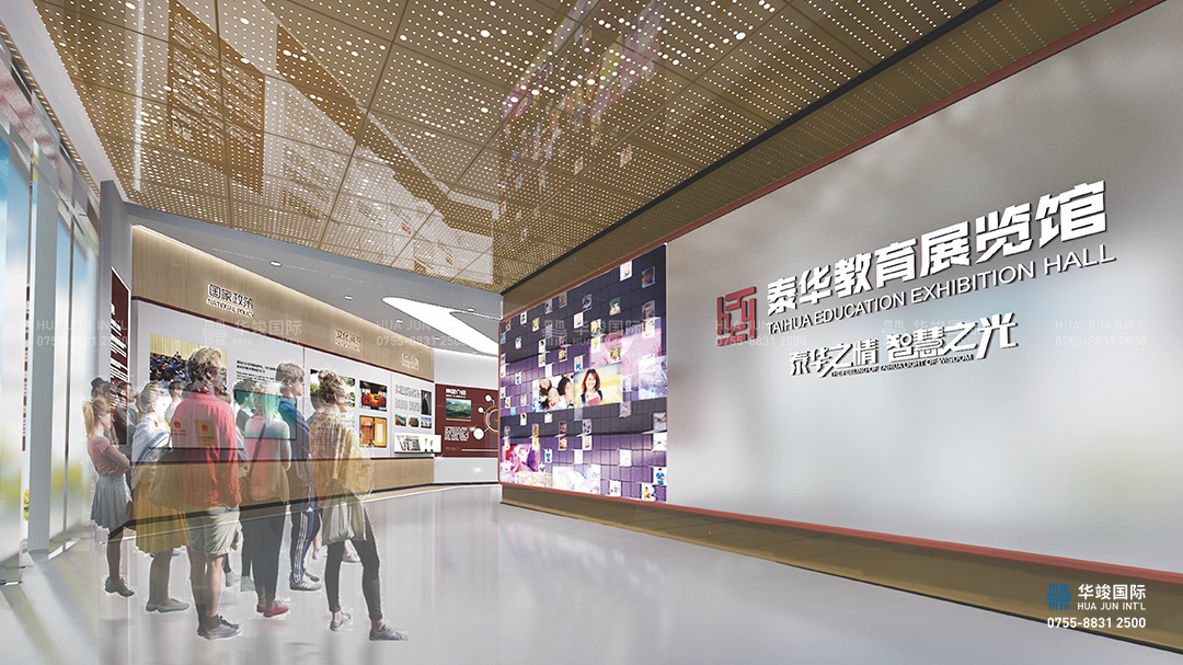 教育展廳設計
