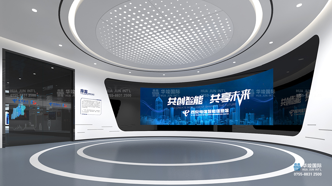 城市智慧展廳設計
