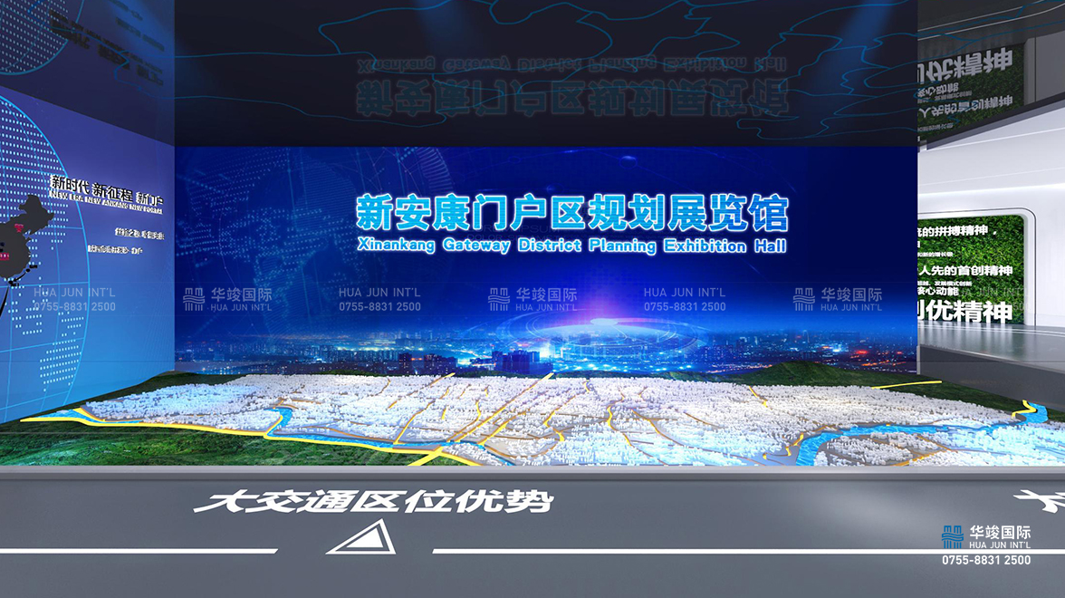 城市智慧展廳設計