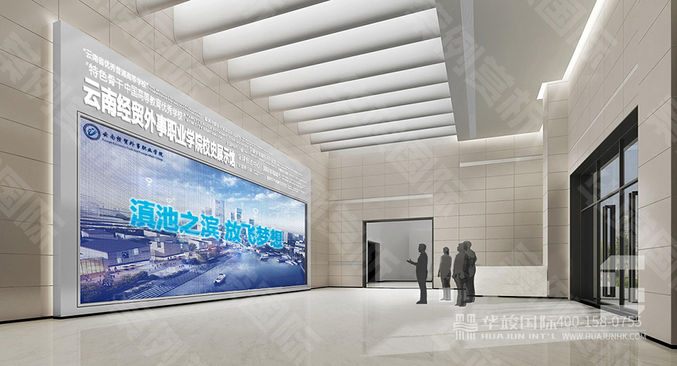 學校教育展館設計